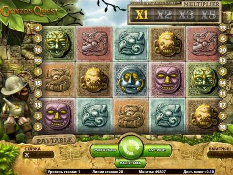 Игровой автомат Gonzo`s Quest онлайн играть бесплатно и без регистрации